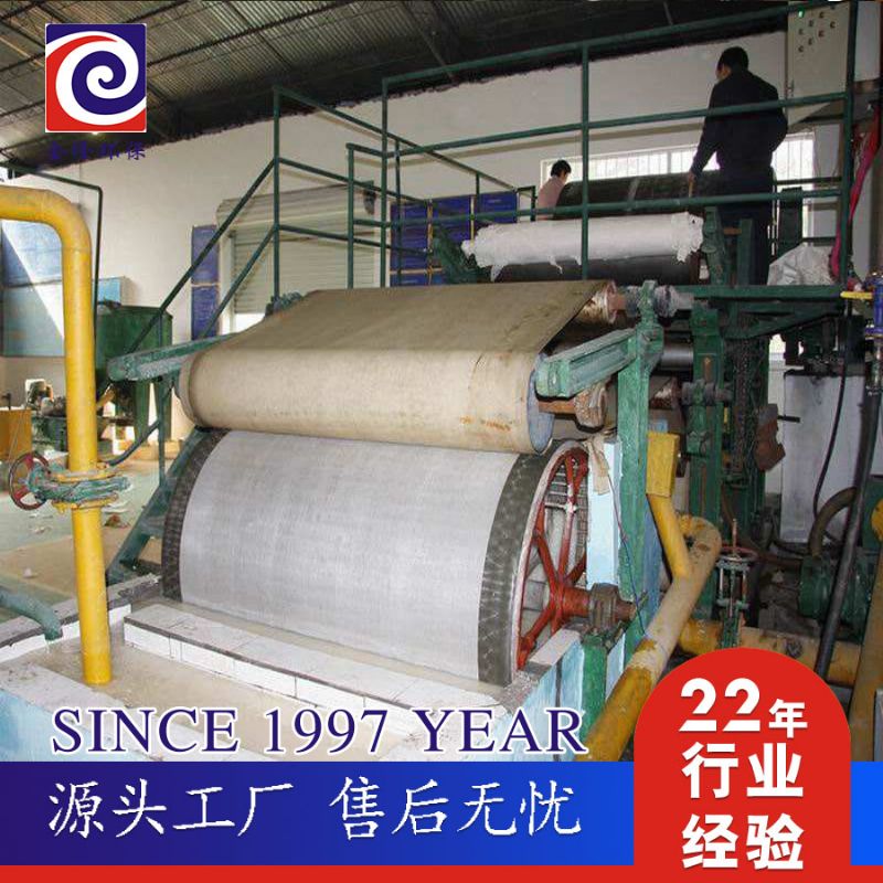 造紙機(jī)2.jpg